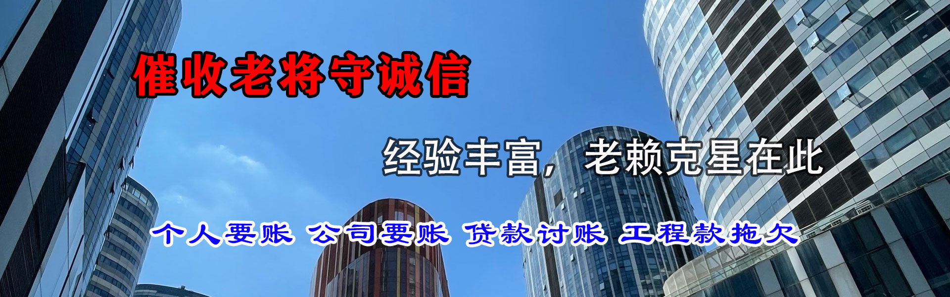 吉安清债公司