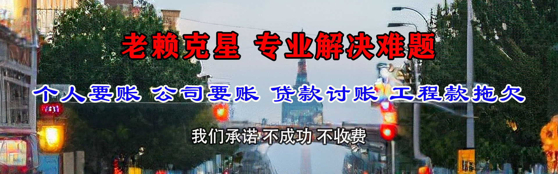 吉安清债公司